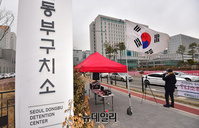 [포토] 비상시국연대, 동부구치소 앞에서 "코로나19 방역실패자 처벌하라" 