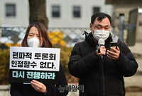 [포토] 경변 "서울시 2차 학생인권종합계획 철회하라"(전문)