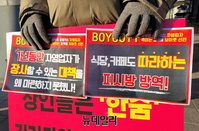 [포토] 거리로 나온 중소상인들 "최소한의 생존권 보장하라"