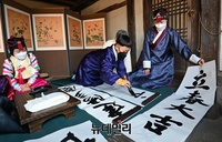 [포토] 절기상 입춘(立春), 입춘첩 쓰며 봄 맞이해요