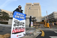 [포토] 국민의힘, 탄핵 거래 진상조사단 발족...대법원 앞 1인 시위 