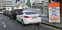 [포토] 5일부터 전통시장 주변 도로 주차 한시적 허용