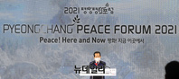 [포토] 2021평창평화포럼 축사하는 정세균 총리