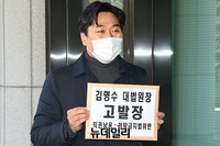 [포토] 법세련, 김명수 대법원장 직권남용 혐의로 고발 (전문)