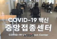 [포토] 코로나19 백신 접종 모의훈련 '돌발상황 점검'