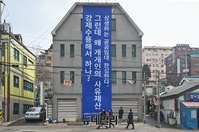 [포토] “토지·건물주 배제한 개발 반대한다"… 서울역 쪽방촌 '강제개발' 몸살