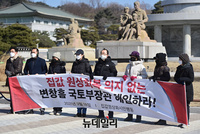 [포토] 집값정상화시민행동 "집값 원상회복 의지 없는 변창흠을 해임하라"(전문)
