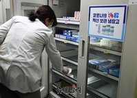 [포토] 백신 접종 D-1, 분주한 보건소