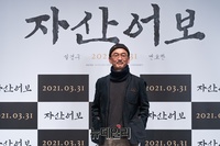 [포토] 영화 '자산어보' 제작한 이준익 감독