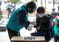 [포토] 등교 전 손소독은 필수