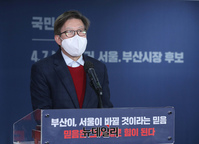 [포토] 수락연설 하는 박형준 국민의힘 부산시장 후보