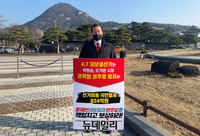 [포토] 1인시위 나선 홍문표 "성추행으로 실시되는 보궐선거에 세금 824억 발생"