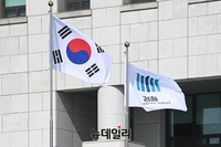 [포토] 검찰, 전국고검장회의 개최