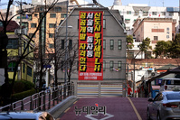 [포토] 'LH 규탄' 현수막 내걸린 동자동쪽방촌