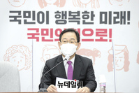 [포토] 원내대책회의, 발언하는 주호영 원내대표