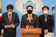 [포토] 국민의힘 '문재인정부 땅투기게이트 진상조사 특위' 기자회견