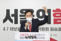 [포토] 국민의힘 필승결의대회 참석한 오세훈 서울시장 후보