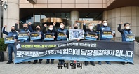 [포토] 택배노동자과로사대책위 "로젠택배, 과로사 방지책 동참하라"