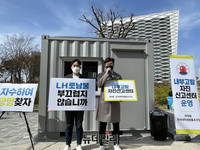 [포토] LH 본사 앞에 '내부고발·자진신고센터' 설치한 新전대협(전문)