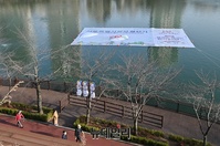 [포토] 석촌호에 게시된 재·보궐선거 홍보 현수막