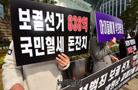 [포토] 시민단체 "여권 서울시장 후보 사퇴하라"