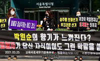[포토] "박원순의 향기가 느껴진다"...임종석 발언에 서울시청 달려간 학부모단체(전문)