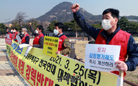 [포토] 청와대 찾아간 공전협 "문재인정부 부동산정책 철회하라"