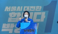 [포토] 서울시장 유세 출정식, 지지호소하는 박영선 후보
