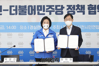 [포토] 경실련 정책협약식 갖는 박영선 서울시장 후보 