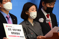 [포토] 황보승희 "한영외고는 조민 생활기록부를 당장 정정하라"