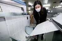 [포토] 인쇄되는 서울시장 보궐선거 투표용지