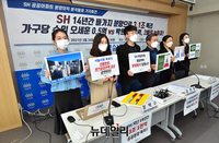 [포토] SH 공공아파트 분양이익 발표하는 경실련...박원순때 약 2배 더 심해 