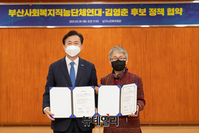 [포토] 정책협약식, 기념촬영하는 김영춘 부산시장 후보