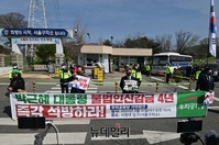 [포토] 구속수감 만 4년...서울구치소 찾은 우리공화당 "박근혜 대통령 석방하라"(전문)