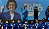 [포토] 광화문 찾은 박영선 민주당 서울시장 후보