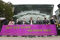 [포토] 123개 시민단체 "광화문광장 공사 즉각 중단하라" (전문)