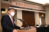 [포토] 북한인권세미나, 개회사하는 정수한 국군포로송환위원장