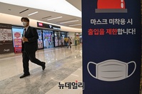 [포토] 실내 마스크 착용 의무화.. 위반 시 벌금 10만원