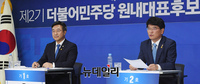 [포토] 더불어민주당 원내대표 후보자 합동토론회