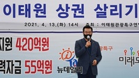 [포토] 이태원 상권 살리기 결의대회, 인사말하는 성장현 용산구청장
