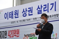 [포토] 이태원 활성화 방안 내놓는 맹기훈 이태원관광특구연합회장