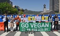 [포토] 한국채식연합 "바다파괴 중단하고 채식으로 바다 지키자"