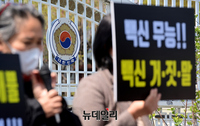 [포토] 文정부 규탄하는 학부모 단체… "백신도 없으면서 백신여권이라니"(전문)