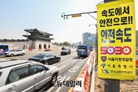 [포토] 전국 도심 시속 50km 이하 ‘안전속도 5030’ 시행