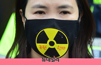 [포토] YWCA연합회, 일본 정부 방사능오염수 방류 결정 규탄