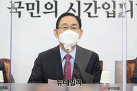 [포토] 발언하는 주호영 국민의힘 당대표 권한대행