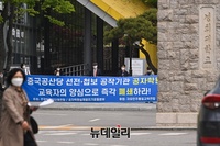 [포토] 시민단체, 공자학원 폐쇄 촉구 기자회견