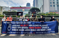 [포토] 미얀마 쿠데타 주동자 아세안정상회의 참석 규탄하는 시민단체