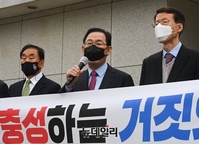 [포토] 주호영 권한대행 "김명수 대법원장, 법의 날 전까지 사퇴 촉구"