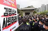 [포토] 대법원 출입제지 당한 국민의힘·시민단체